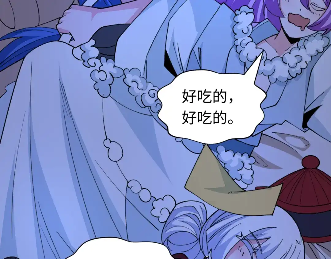 全球诡异时代 第542话 扶桑篇-鬼主庆典！ 第148页