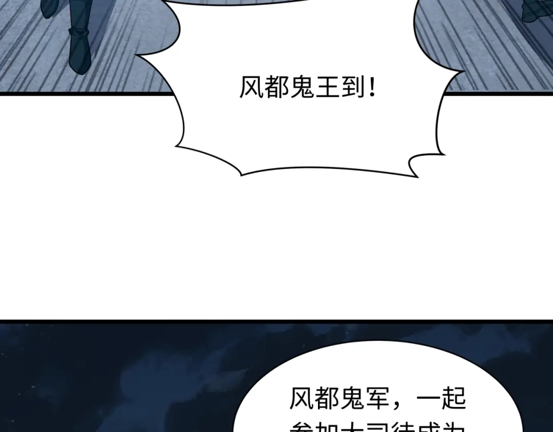 全球诡异时代 第542话 扶桑篇-鬼主庆典！ 第33页
