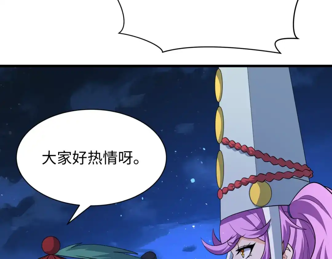 全球诡异时代 第542话 扶桑篇-鬼主庆典！ 第48页
