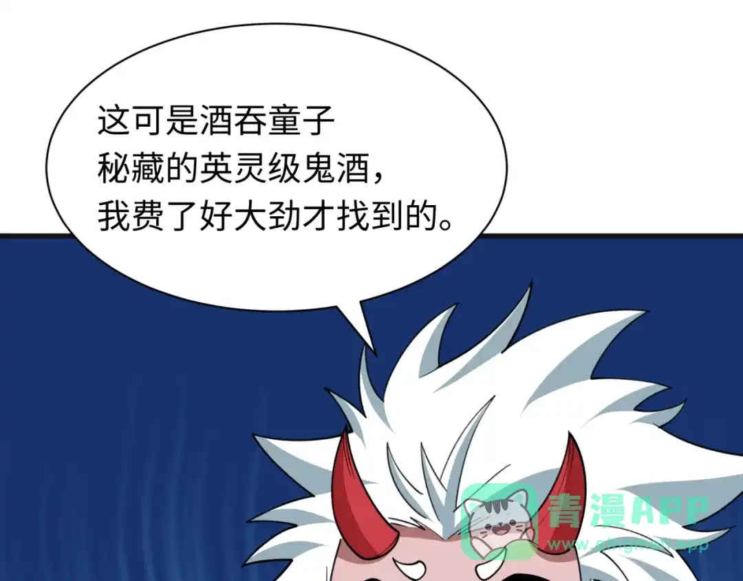 全球诡异时代 第542话 扶桑篇-鬼主庆典！ 第136页