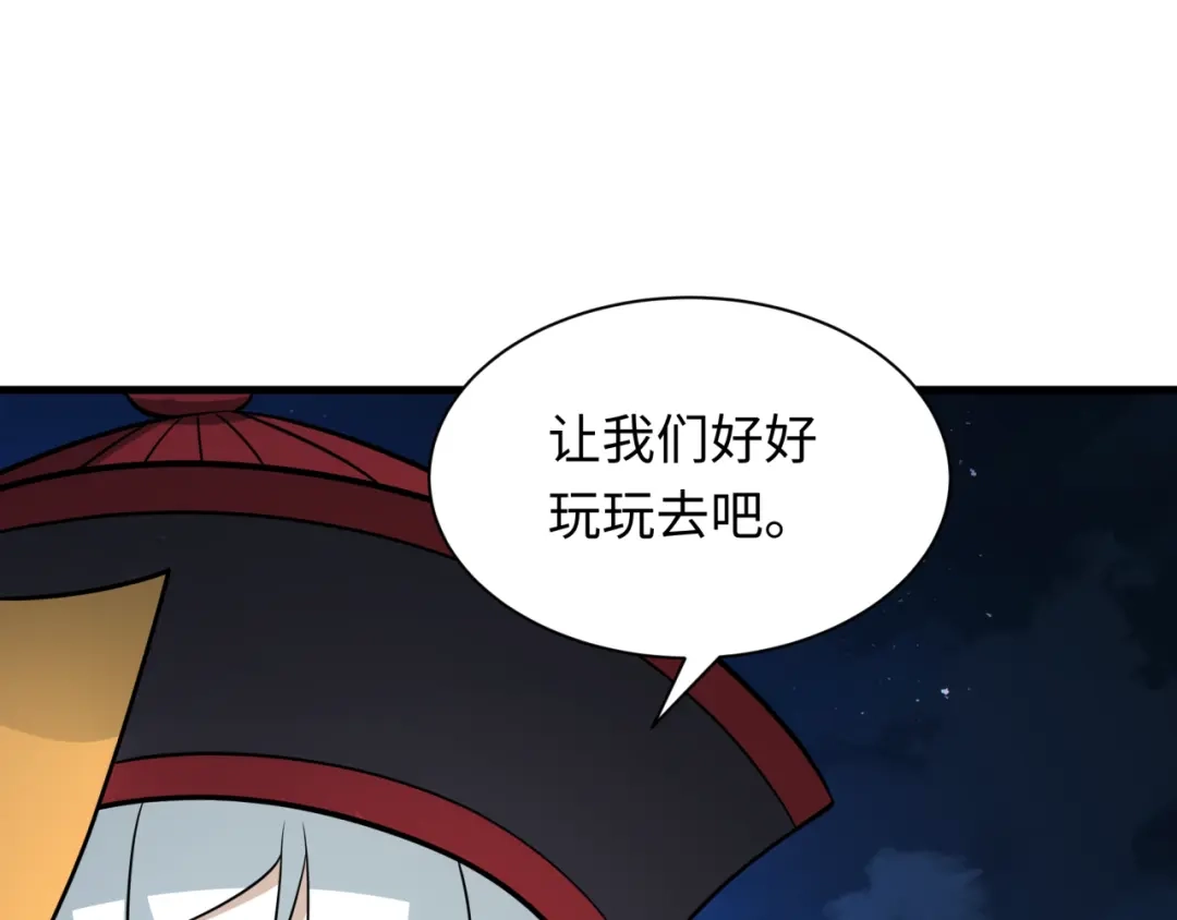 全球诡异时代 第542话 扶桑篇-鬼主庆典！ 第58页
