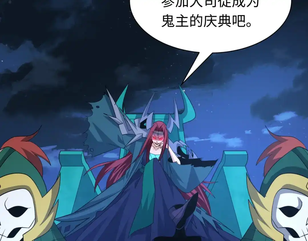 全球诡异时代 第542话 扶桑篇-鬼主庆典！ 第34页