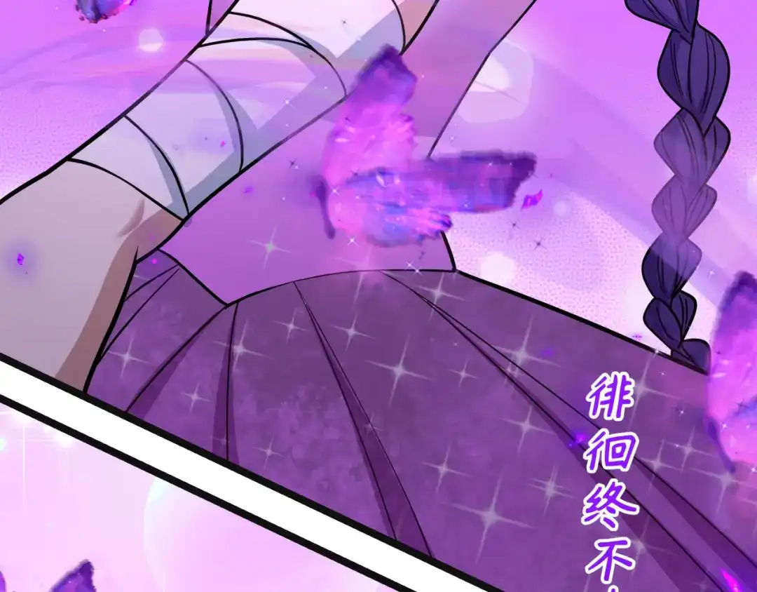全球诡异时代 第542话 扶桑篇-鬼主庆典！ 第117页