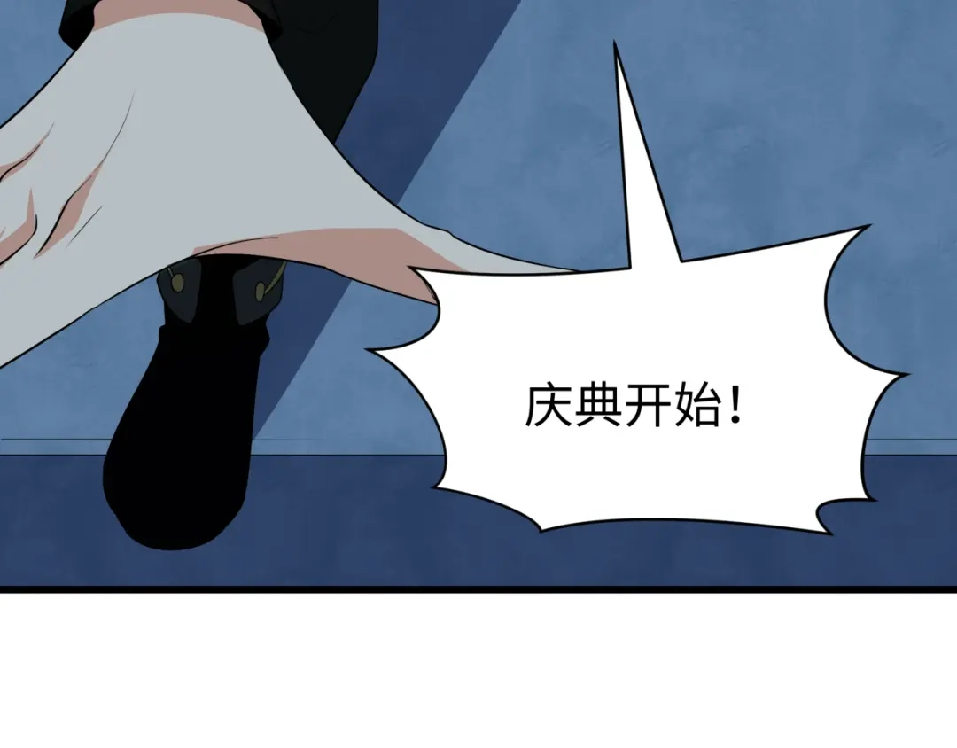 全球诡异时代 第542话 扶桑篇-鬼主庆典！ 第9页