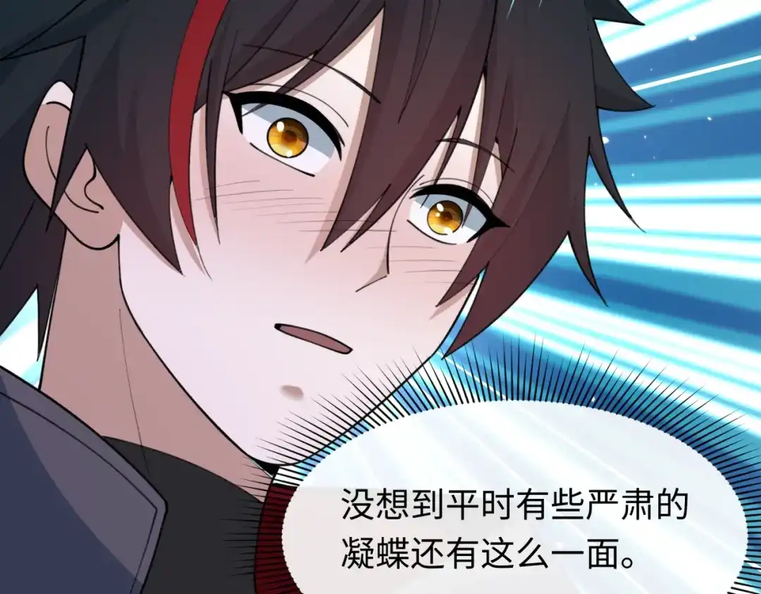 全球诡异时代 第542话 扶桑篇-鬼主庆典！ 第124页