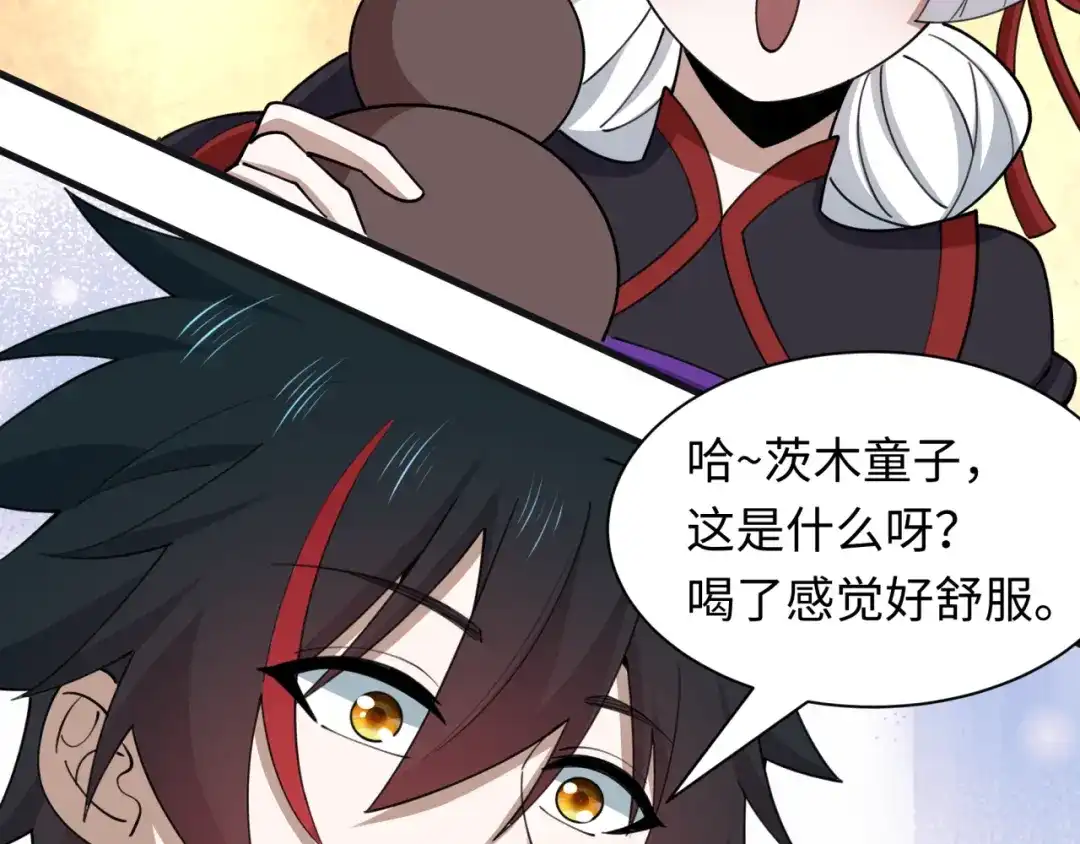 全球诡异时代 第542话 扶桑篇-鬼主庆典！ 第134页
