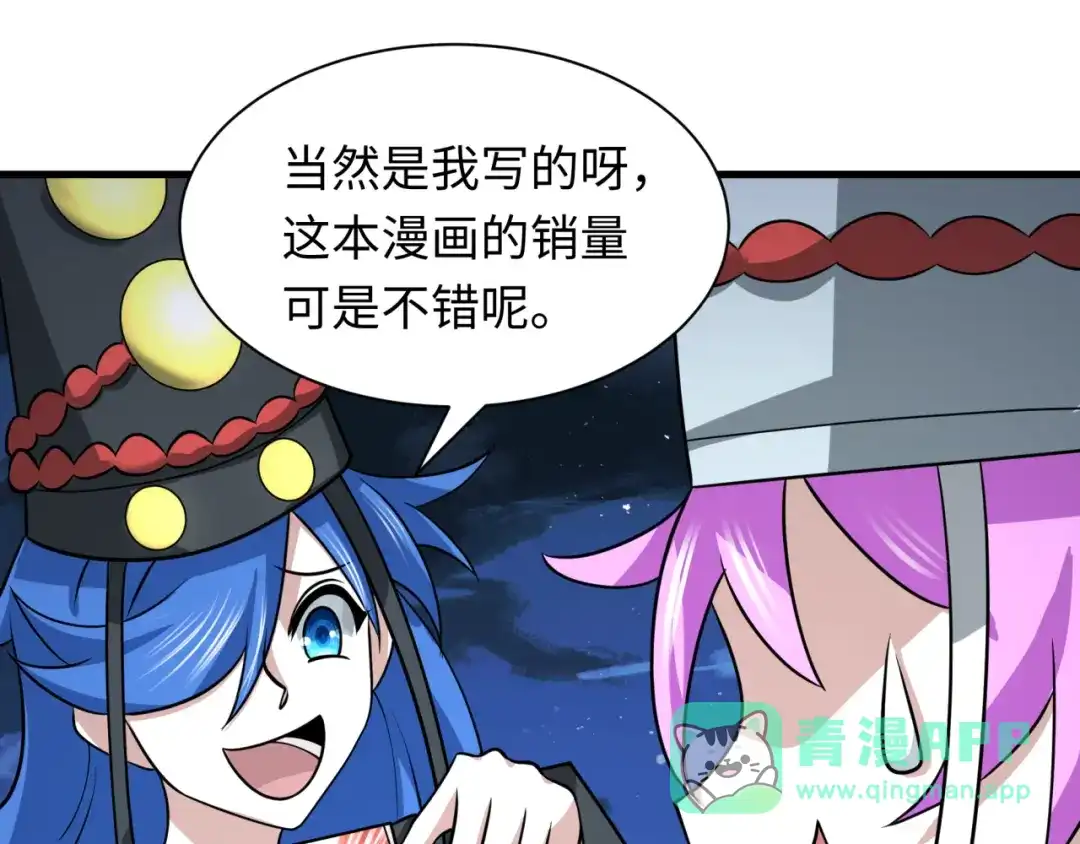 全球诡异时代 第542话 扶桑篇-鬼主庆典！ 第51页