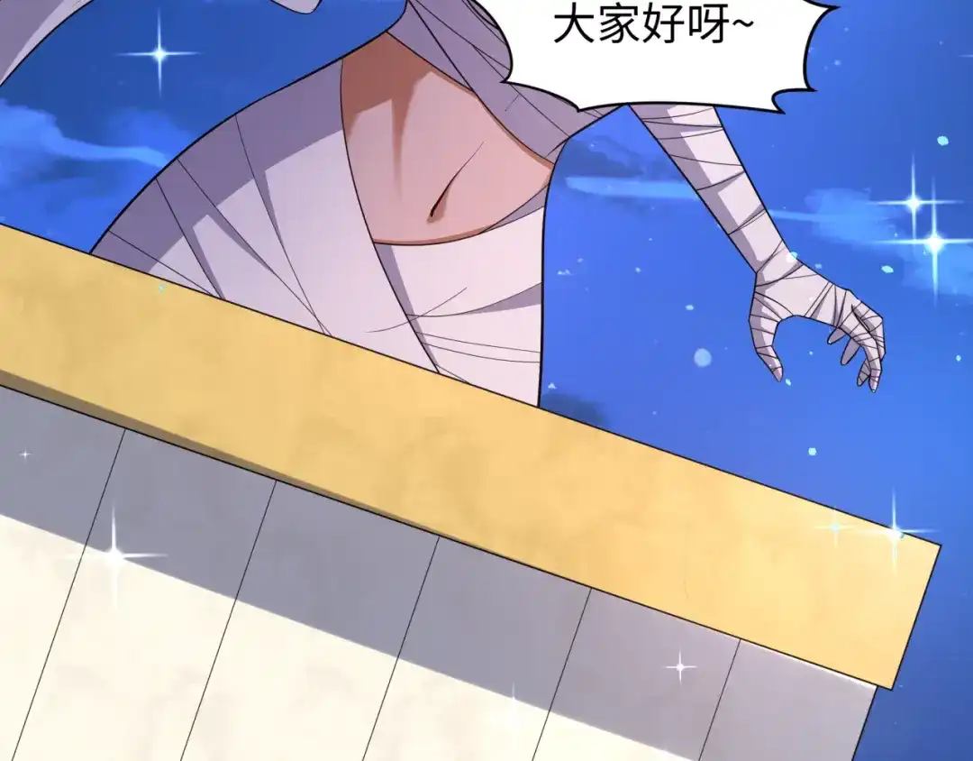 全球诡异时代 第542话 扶桑篇-鬼主庆典！ 第40页