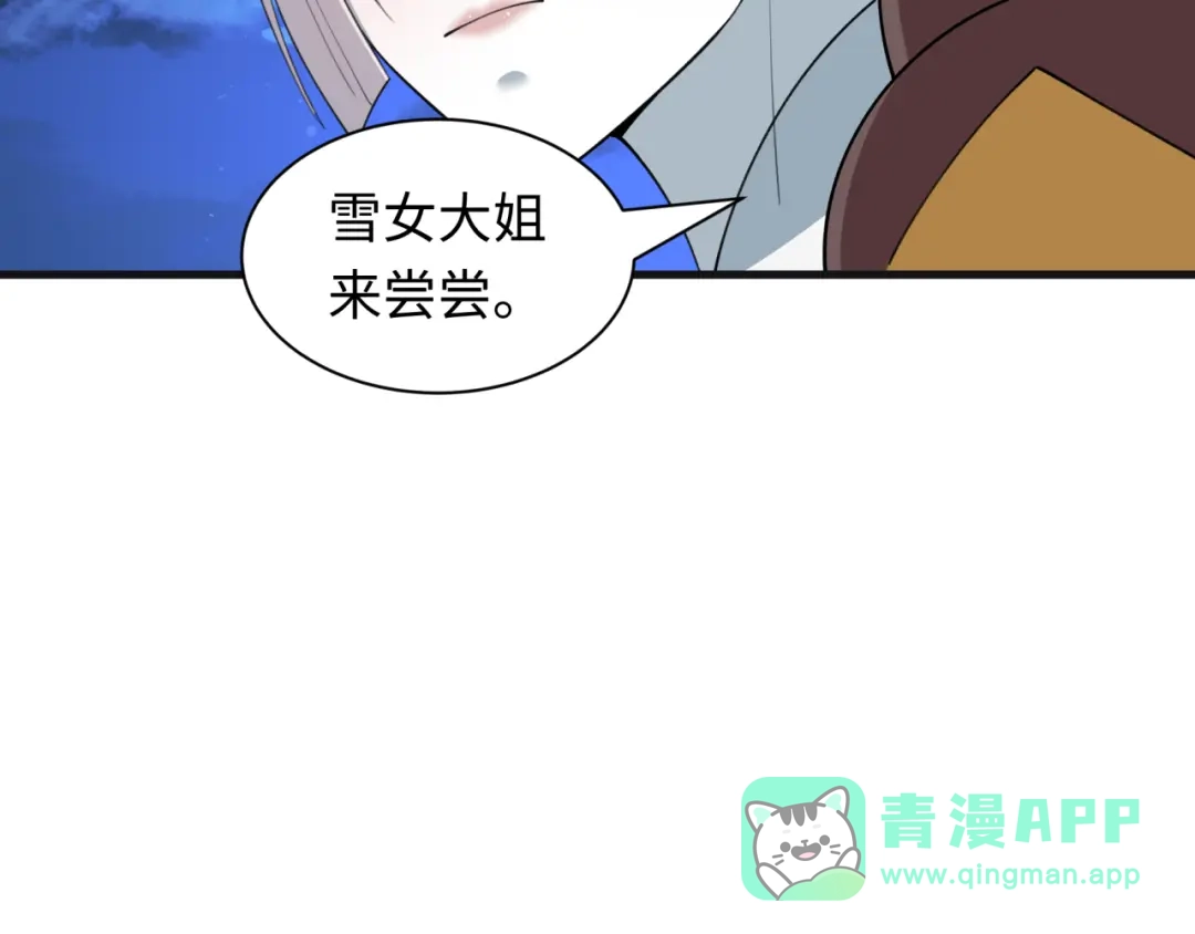 全球诡异时代 第542话 扶桑篇-鬼主庆典！ 第131页