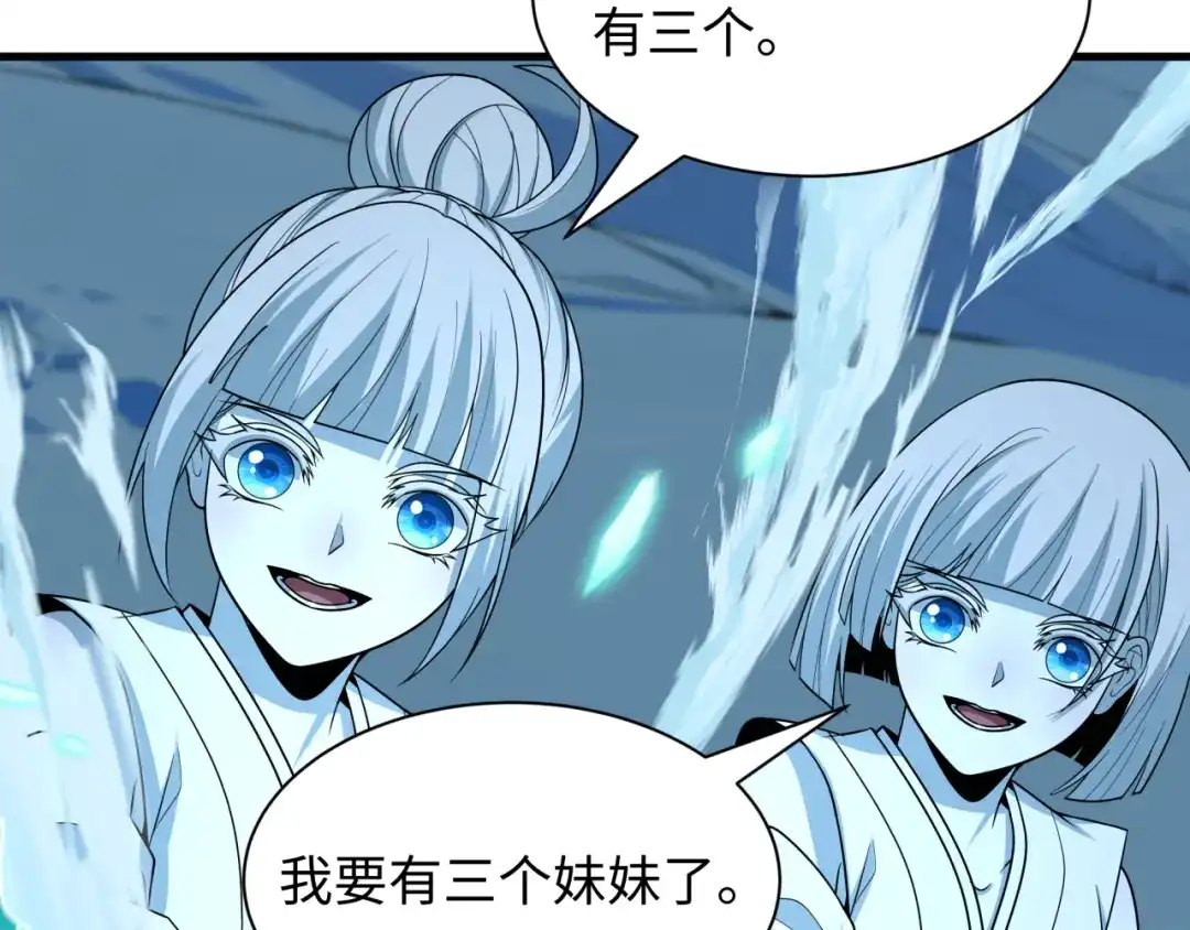 全球诡异时代 第543话 扶桑篇-雪女的梦境！ 第98页