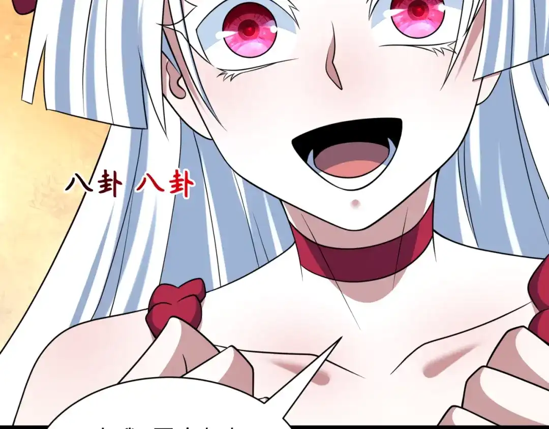 全球诡异时代 第543话 扶桑篇-雪女的梦境！ 第17页
