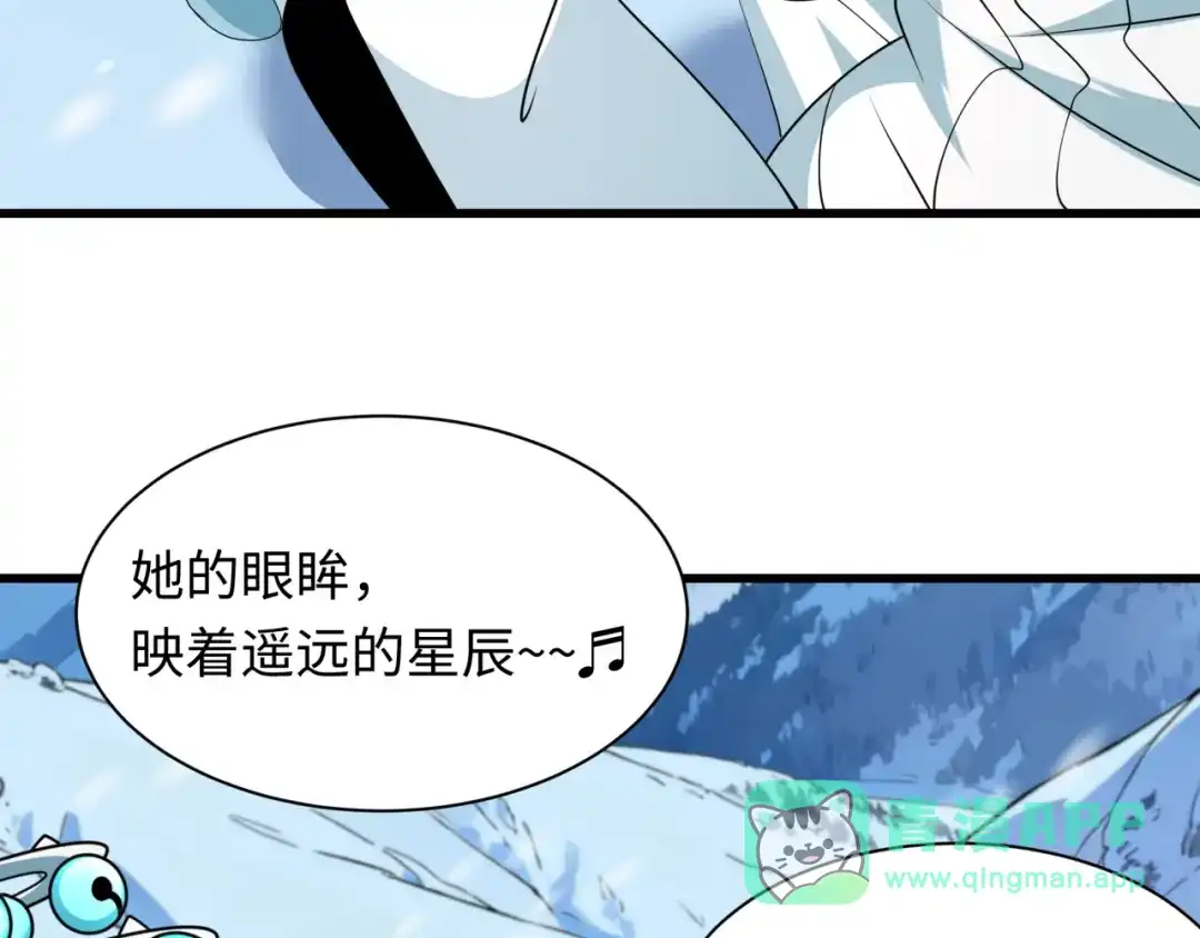 全球诡异时代 第543话 扶桑篇-雪女的梦境！ 第36页