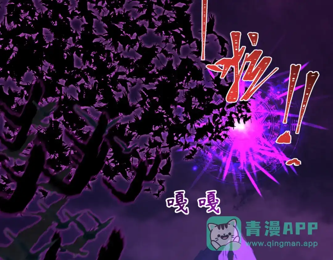 全球诡异时代 第543话 扶桑篇-雪女的梦境！ 第146页