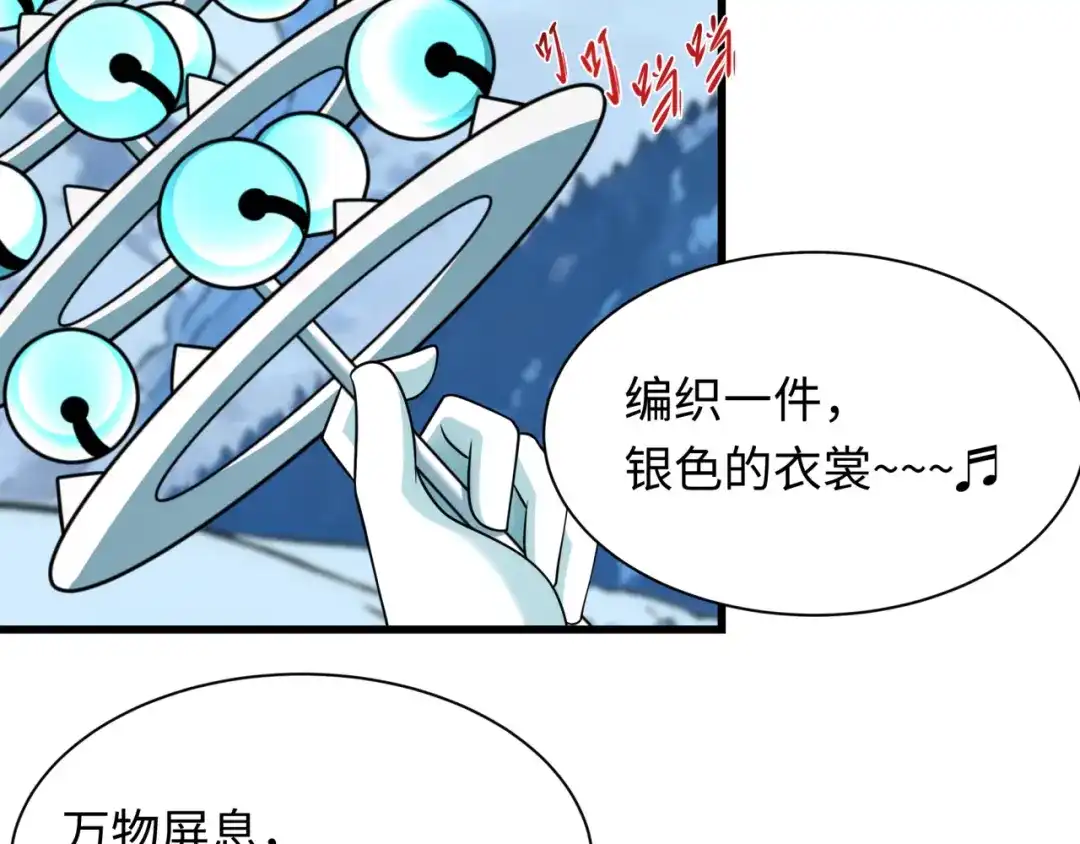 全球诡异时代 第543话 扶桑篇-雪女的梦境！ 第32页