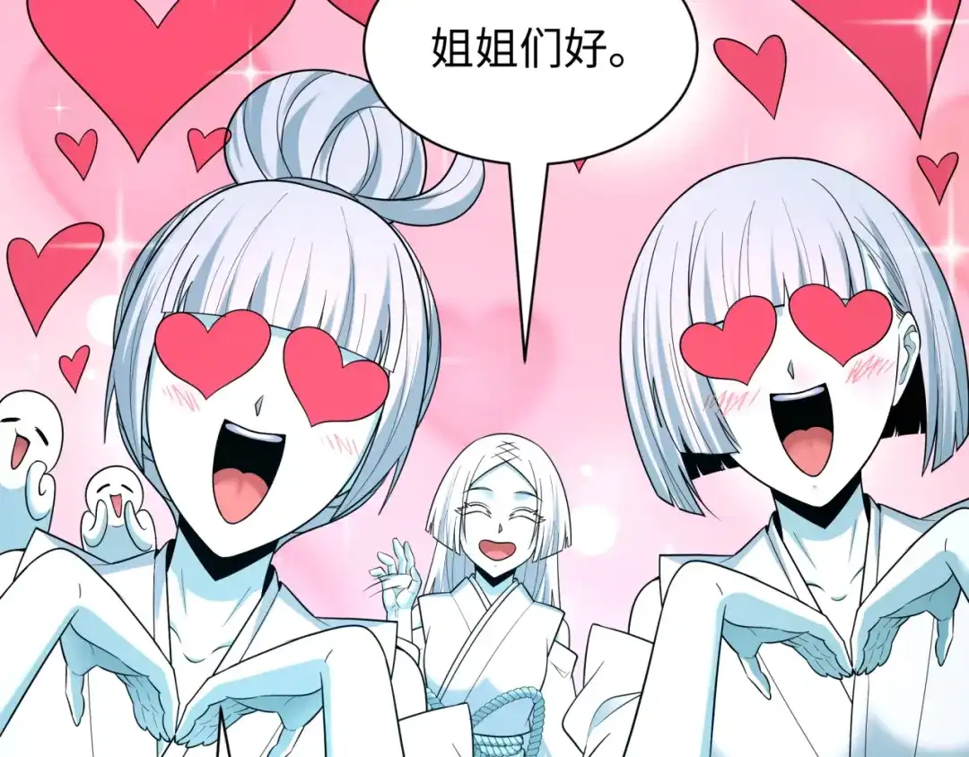 全球诡异时代 第543话 扶桑篇-雪女的梦境！ 第114页