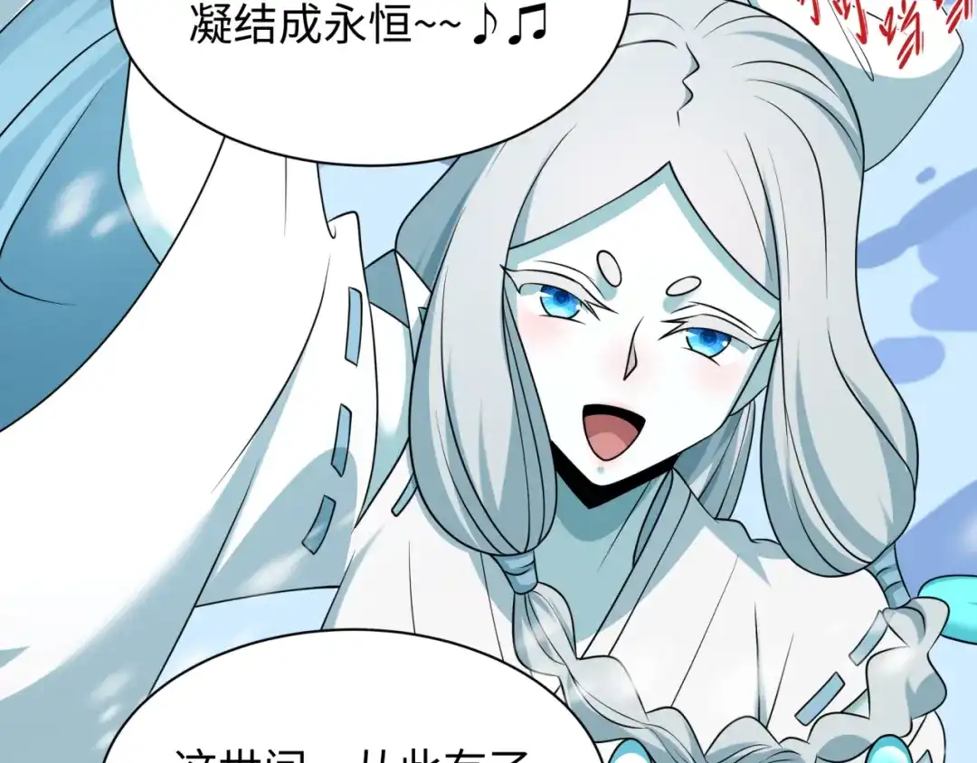 全球诡异时代 第543话 扶桑篇-雪女的梦境！ 第38页