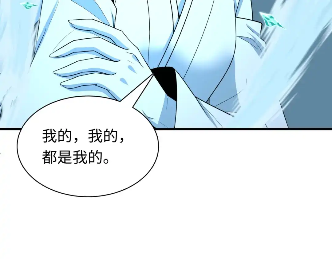 全球诡异时代 第543话 扶桑篇-雪女的梦境！ 第100页