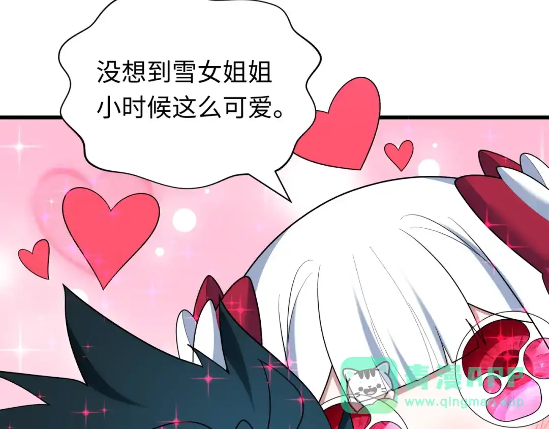 全球诡异时代 第543话 扶桑篇-雪女的梦境！ 第111页