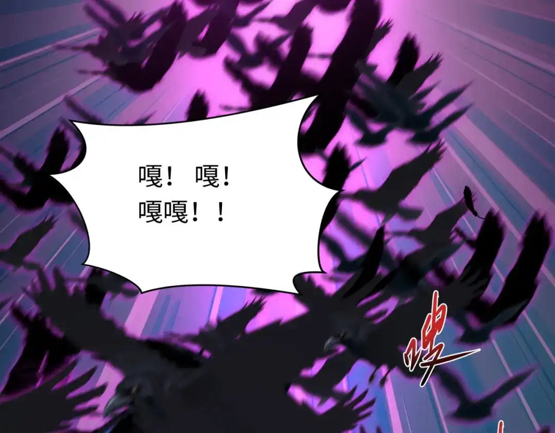 全球诡异时代 第543话 扶桑篇-雪女的梦境！ 第150页