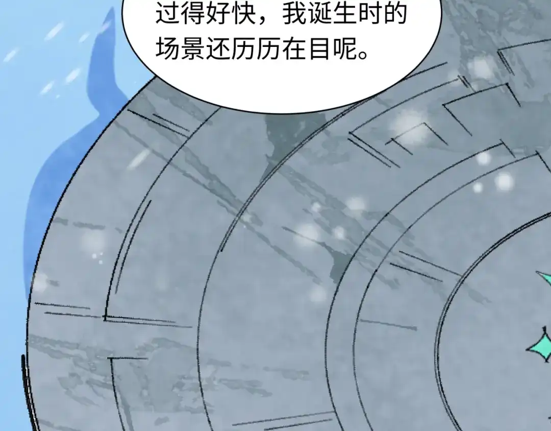 全球诡异时代 第543话 扶桑篇-雪女的梦境！ 第50页