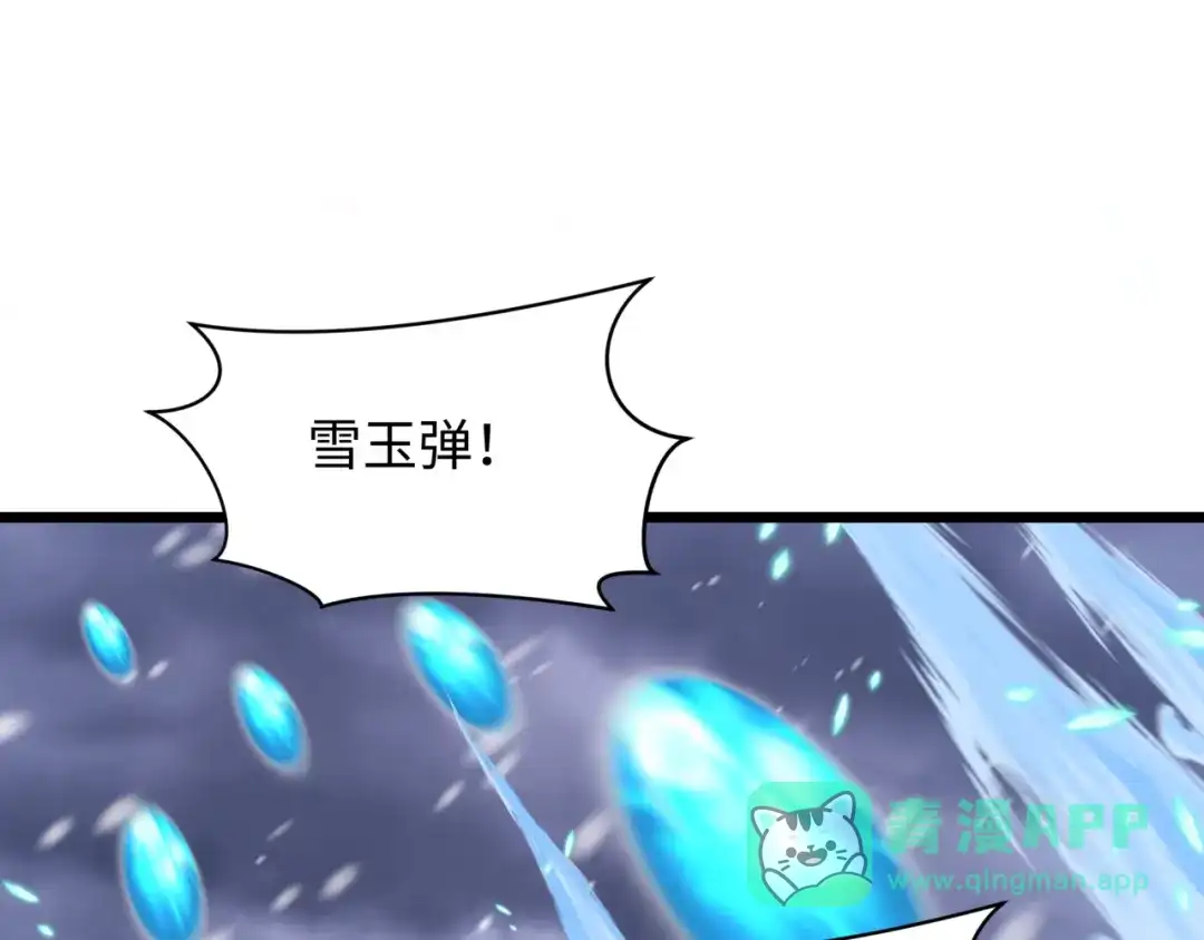 全球诡异时代 第543话 扶桑篇-雪女的梦境！ 第161页