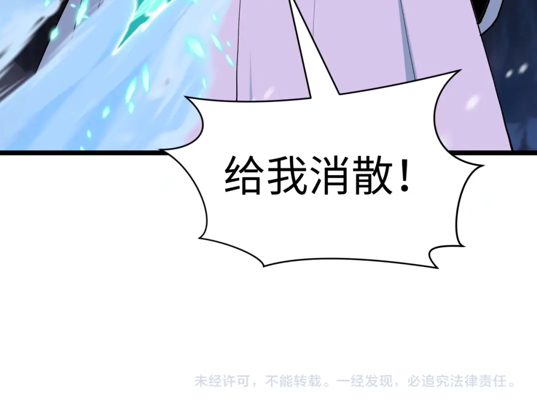 全球诡异时代 第543话 扶桑篇-雪女的梦境！ 第172页