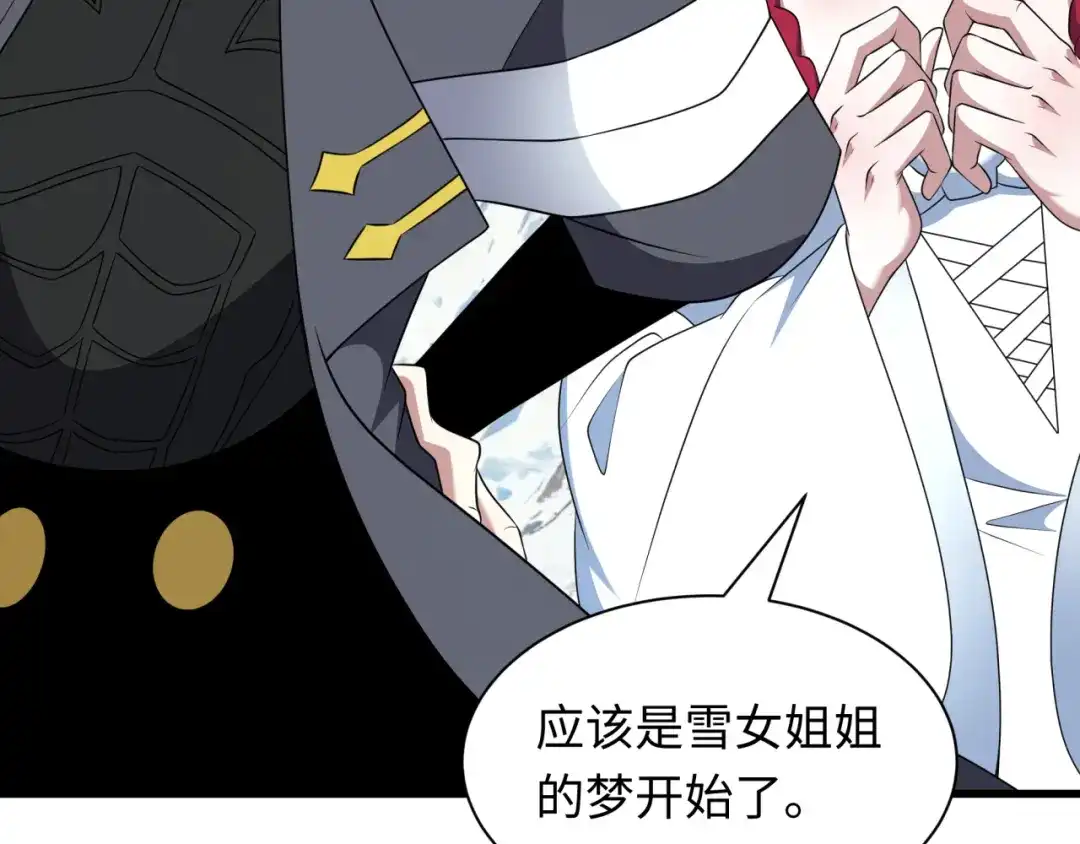 全球诡异时代 第543话 扶桑篇-雪女的梦境！ 第20页