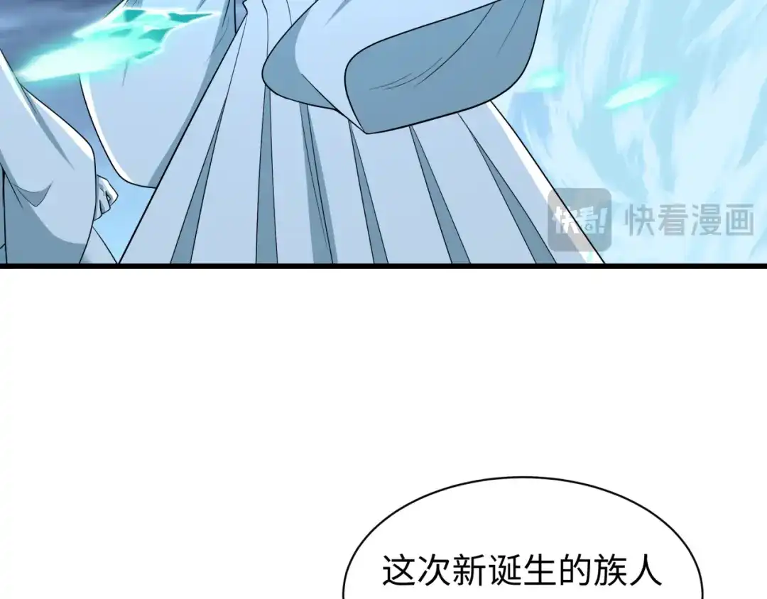 全球诡异时代 第543话 扶桑篇-雪女的梦境！ 第97页