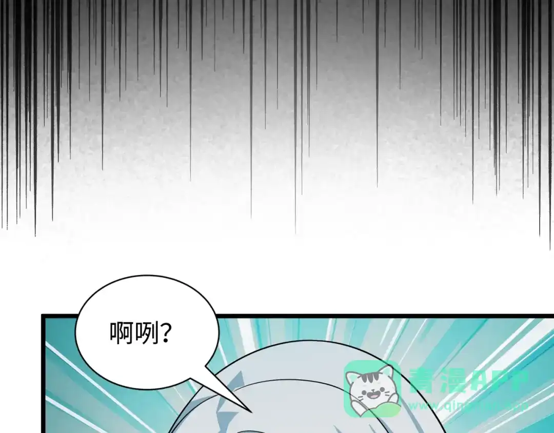 全球诡异时代 第543话 扶桑篇-雪女的梦境！ 第126页