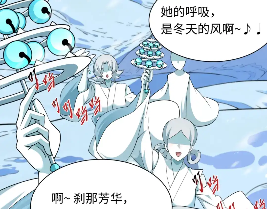 全球诡异时代 第543话 扶桑篇-雪女的梦境！ 第37页