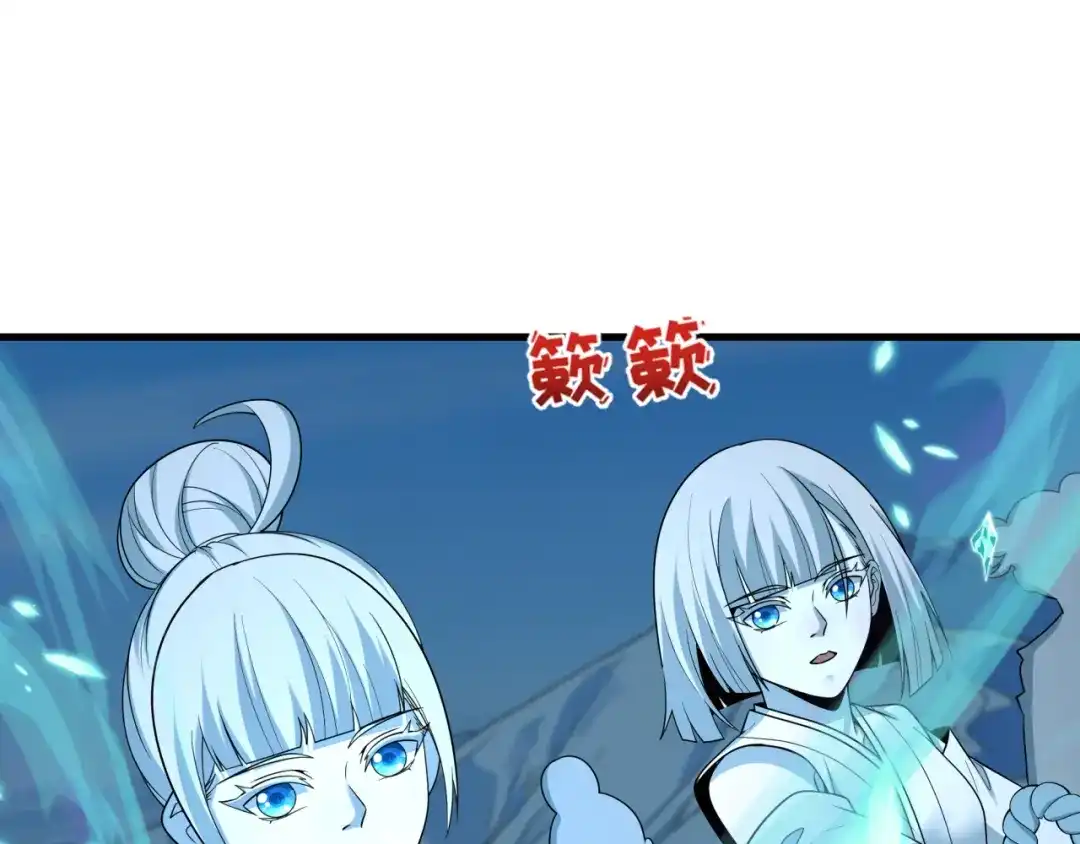 全球诡异时代 第543话 扶桑篇-雪女的梦境！ 第84页