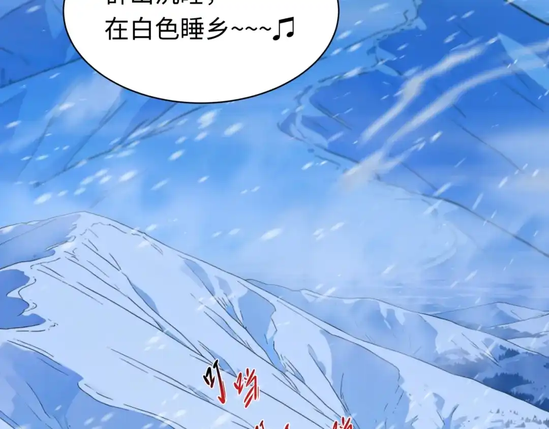 全球诡异时代 第543话 扶桑篇-雪女的梦境！ 第29页