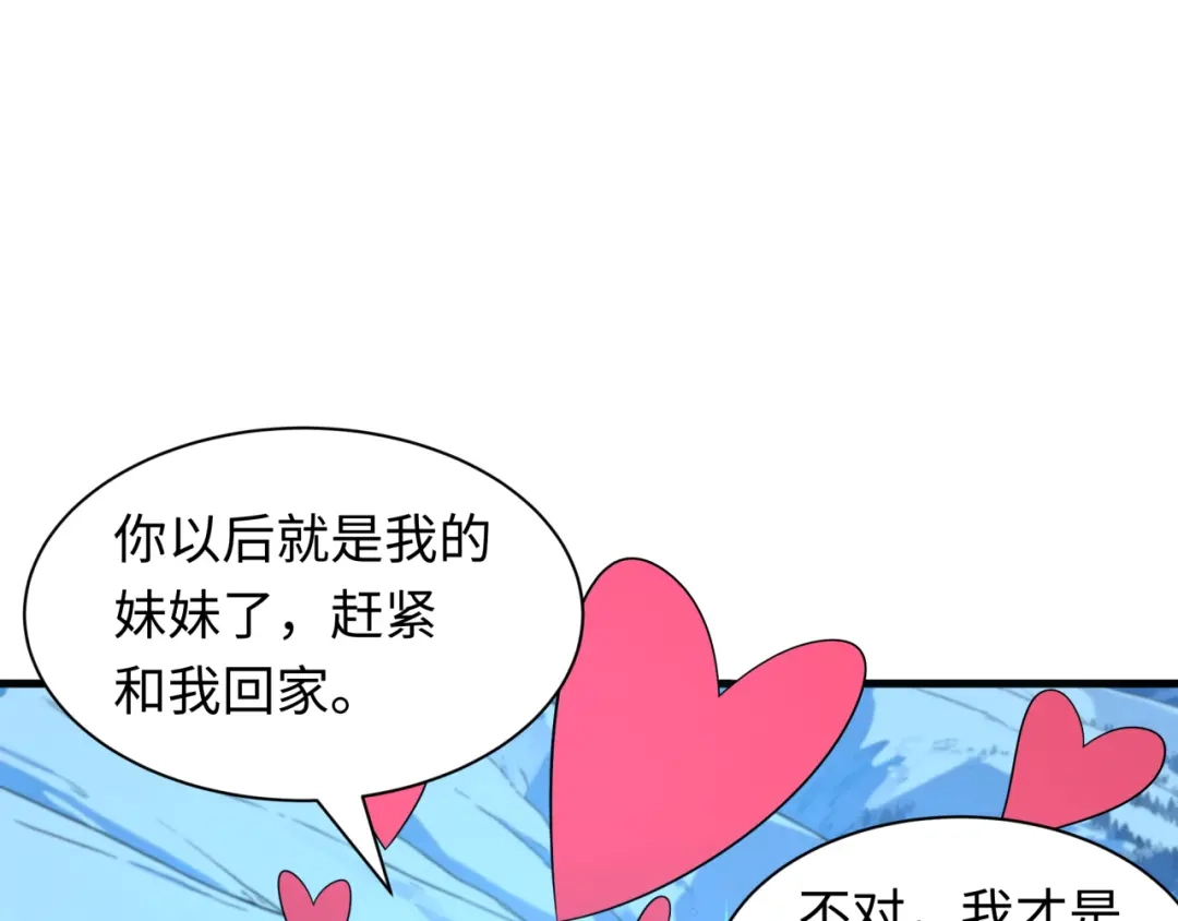 全球诡异时代 第543话 扶桑篇-雪女的梦境！ 第107页