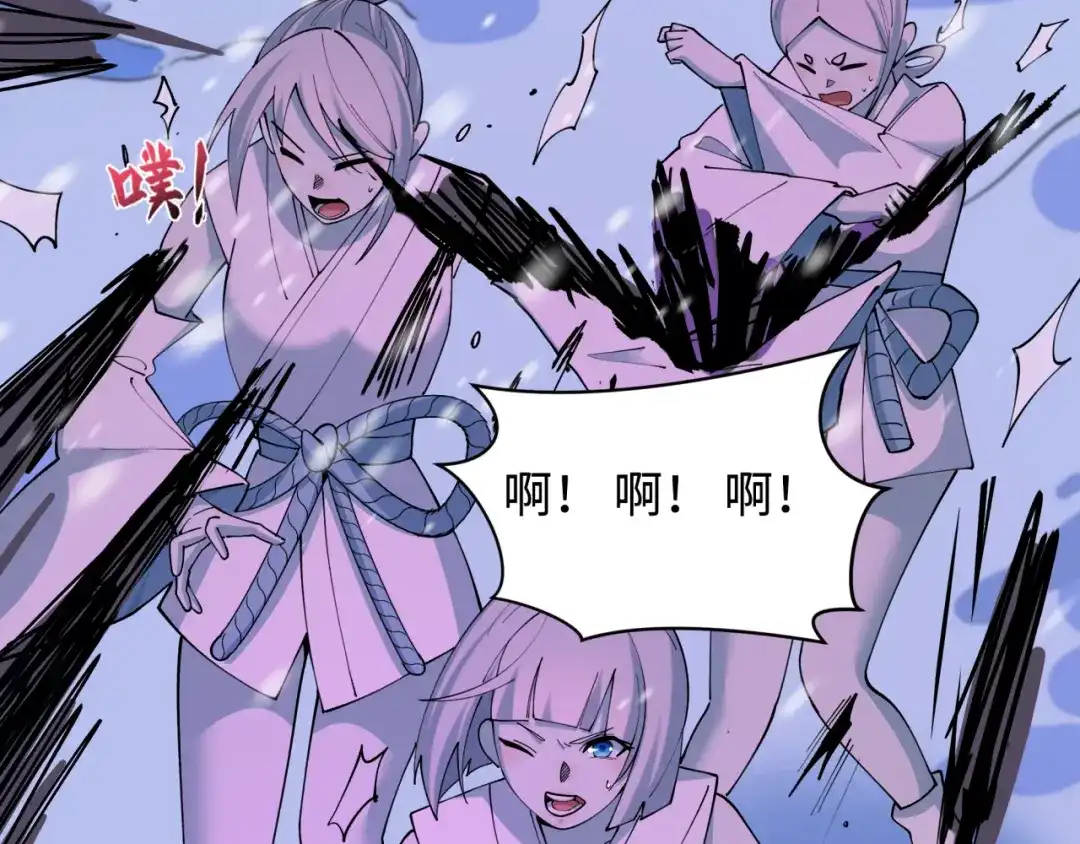 全球诡异时代 第543话 扶桑篇-雪女的梦境！ 第154页