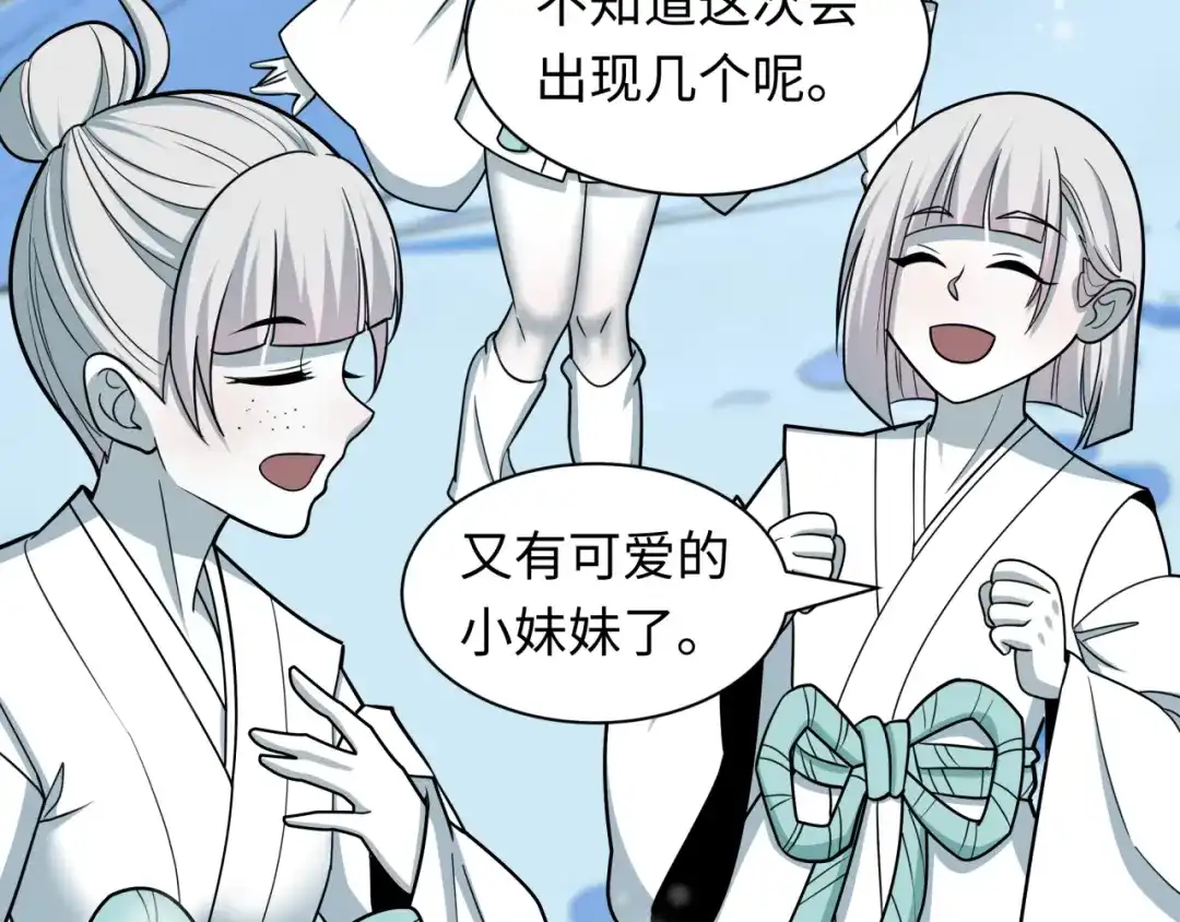 全球诡异时代 第543话 扶桑篇-雪女的梦境！ 第53页