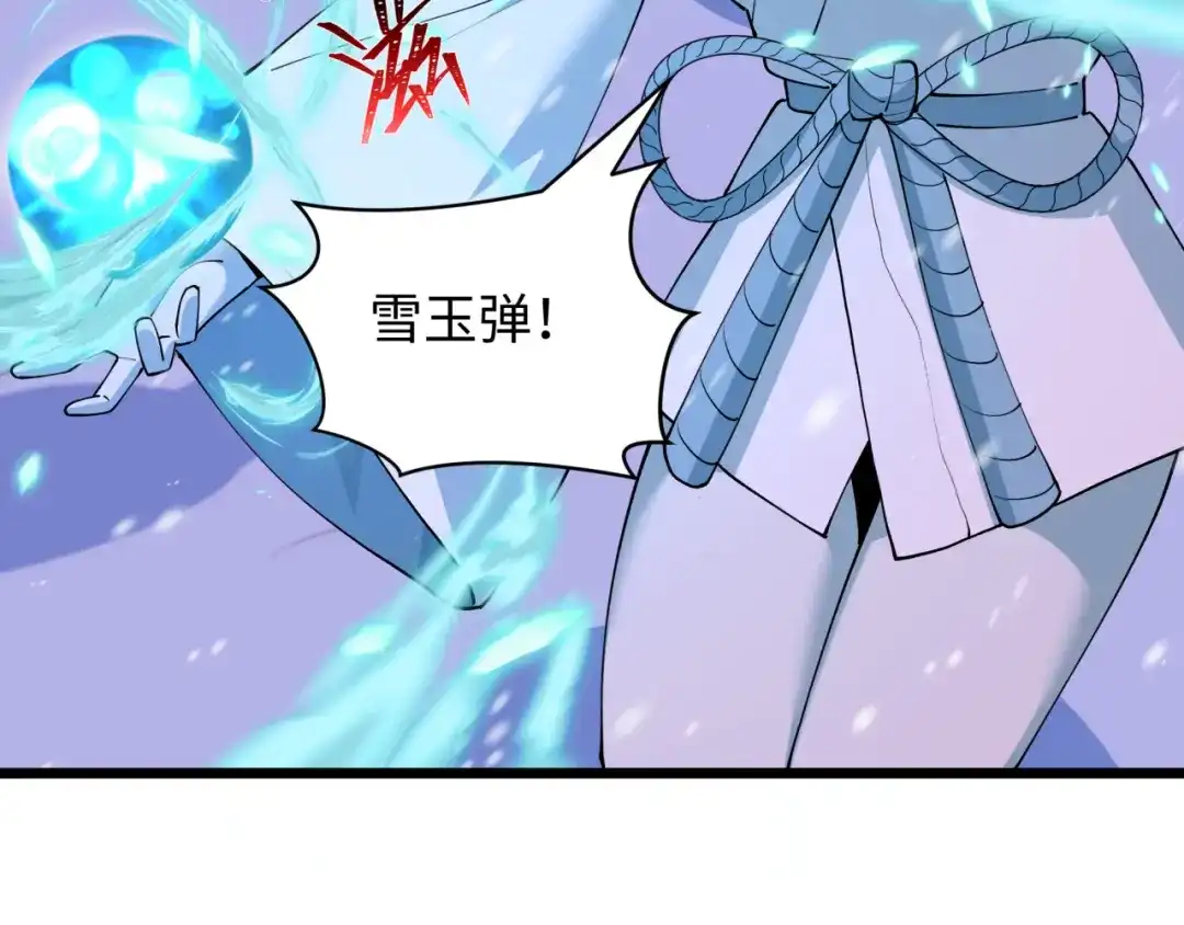 全球诡异时代 第543话 扶桑篇-雪女的梦境！ 第159页