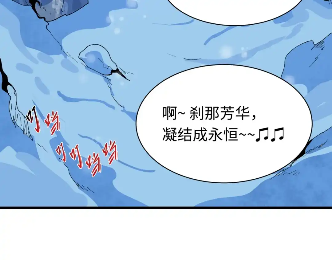 全球诡异时代 第543话 扶桑篇-雪女的梦境！ 第47页