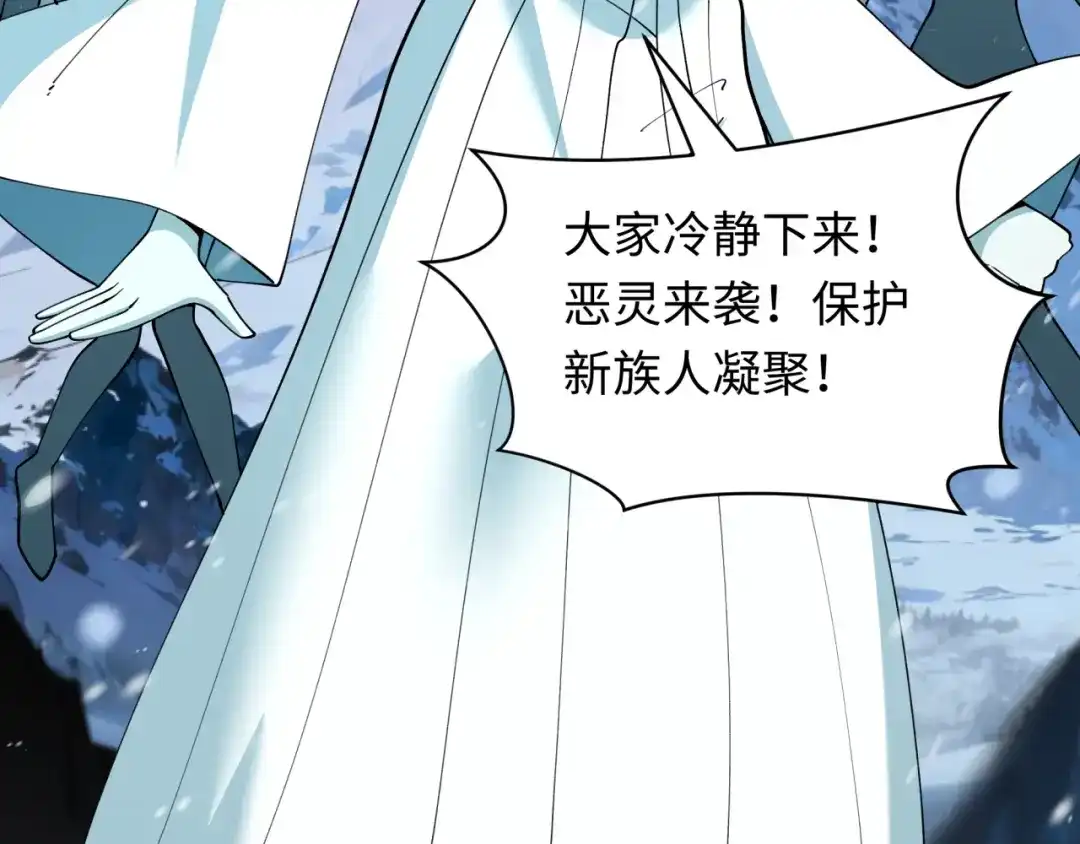 全球诡异时代 第543话 扶桑篇-雪女的梦境！ 第144页