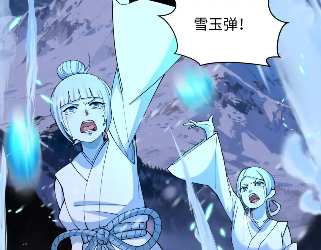 全球诡异时代 第543话 扶桑篇-雪女的梦境！ 第163页