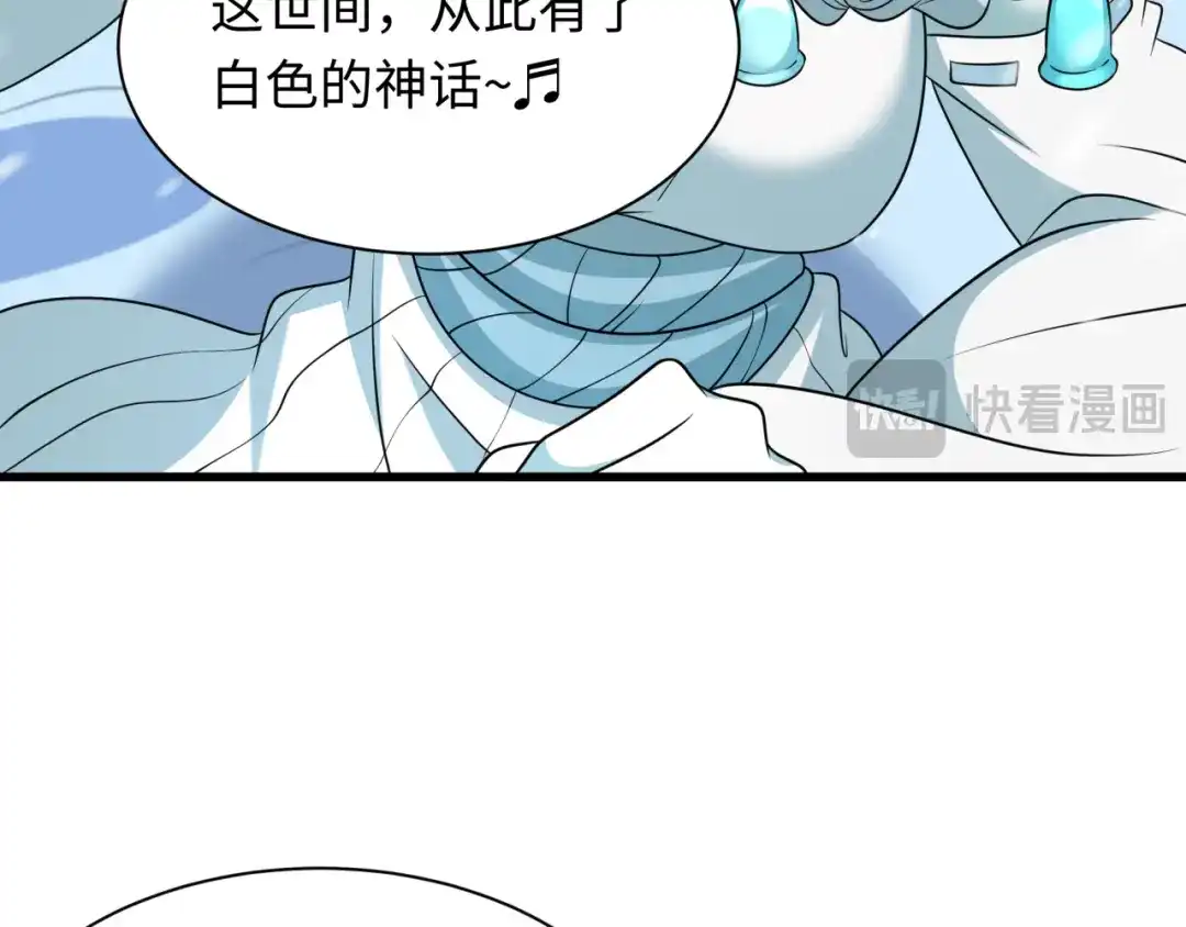 全球诡异时代 第543话 扶桑篇-雪女的梦境！ 第39页