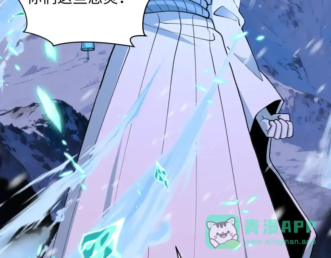 全球诡异时代 第543话 扶桑篇-雪女的梦境！ 第171页