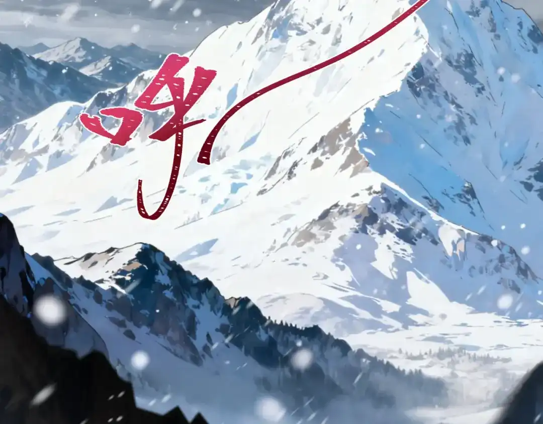 全球诡异时代 第543话 扶桑篇-雪女的梦境！ 第23页