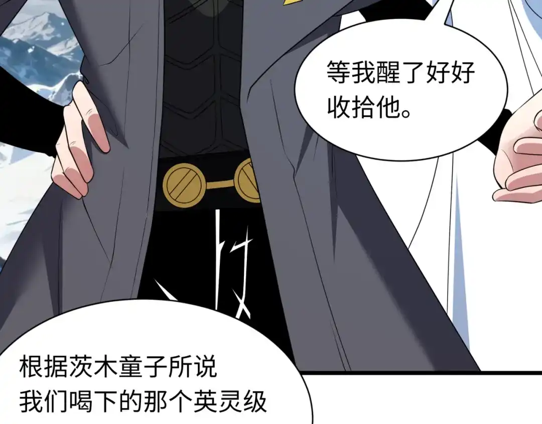 全球诡异时代 第543话 扶桑篇-雪女的梦境！ 第10页