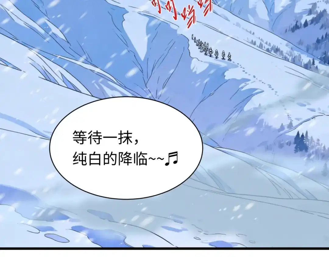 全球诡异时代 第543话 扶桑篇-雪女的梦境！ 第30页