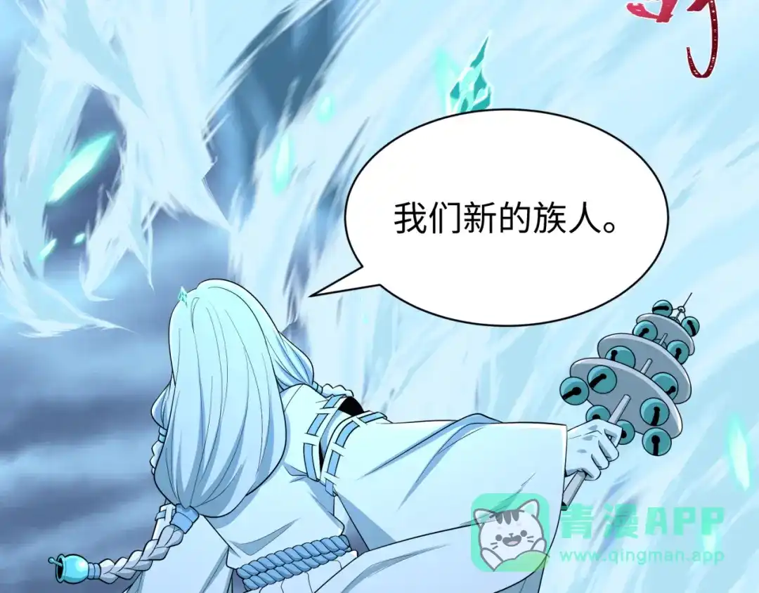 全球诡异时代 第543话 扶桑篇-雪女的梦境！ 第96页
