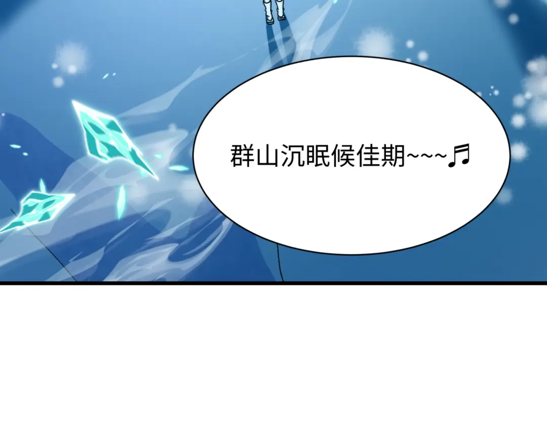 全球诡异时代 第543话 扶桑篇-雪女的梦境！ 第73页