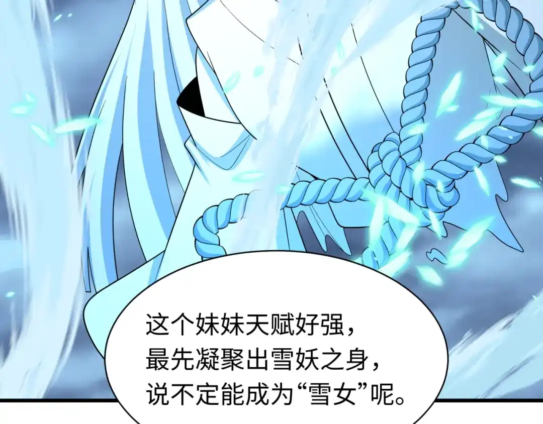 全球诡异时代 第543话 扶桑篇-雪女的梦境！ 第102页