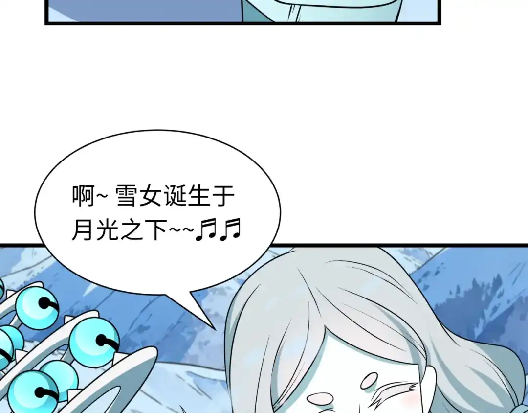 全球诡异时代 第543话 扶桑篇-雪女的梦境！ 第34页