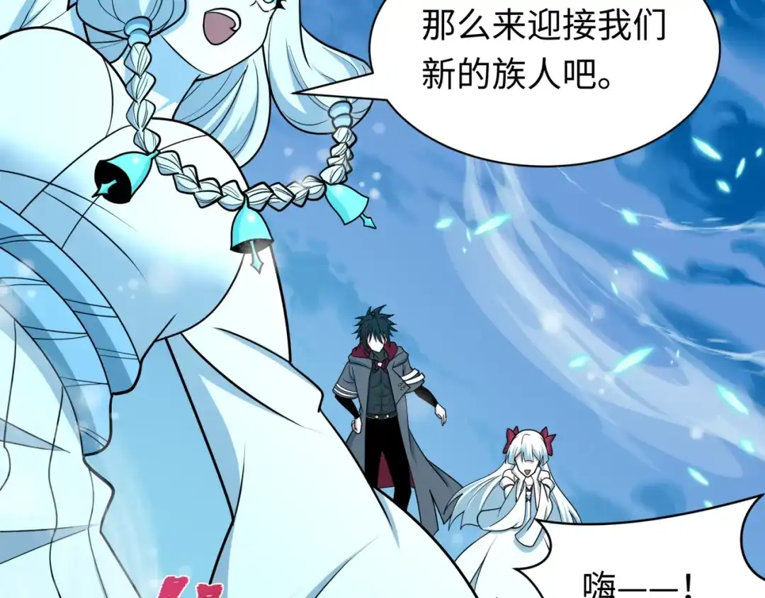 全球诡异时代 第543话 扶桑篇-雪女的梦境！ 第68页