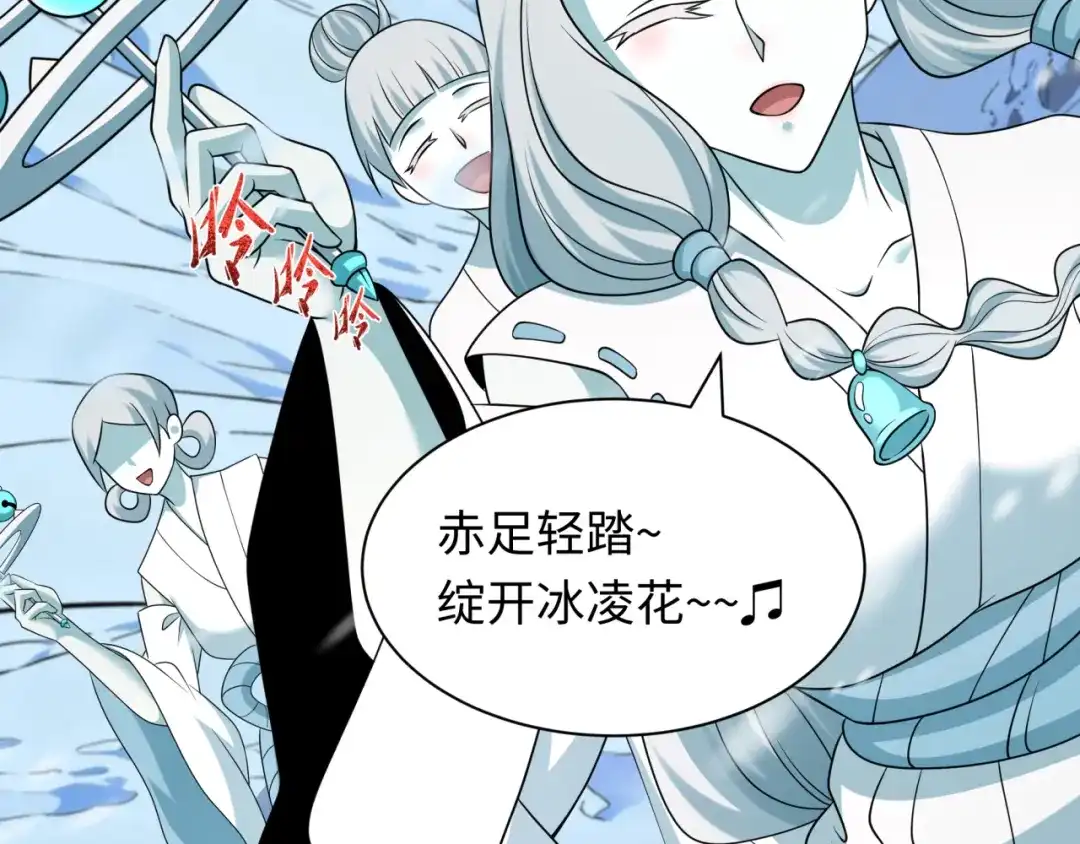 全球诡异时代 第543话 扶桑篇-雪女的梦境！ 第35页